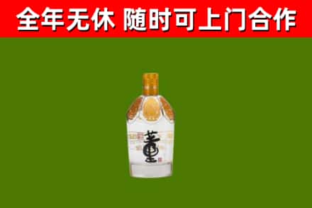 中山回收董酒