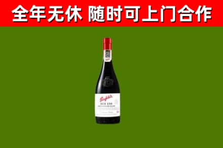 中山回收奔富红酒